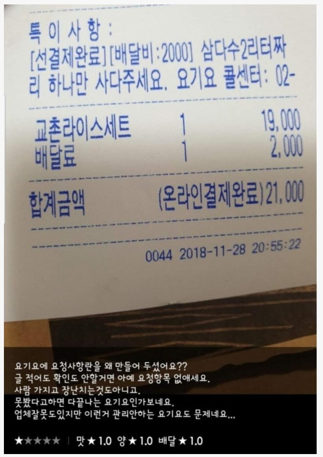 리뷰 별1개인 이유.jpg