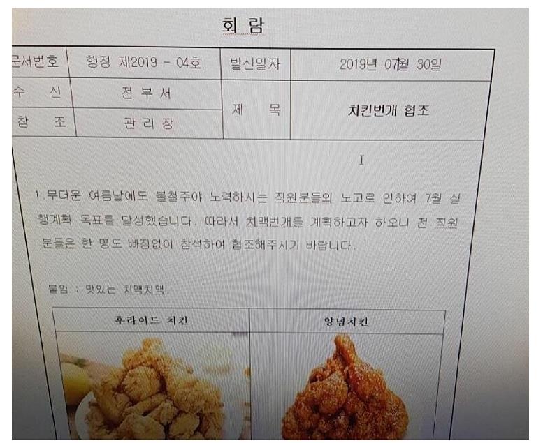 ㅈ소기업 회식 특징..jpg