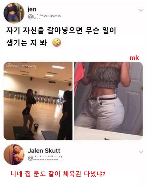 운동 열심히하면.jpg