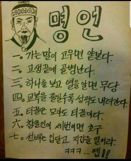 현실의 명언.jpg