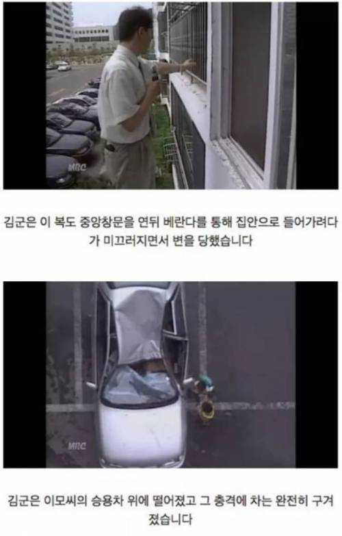 23층에서 떨어지고 기적적으로 살아난..!!.jpg