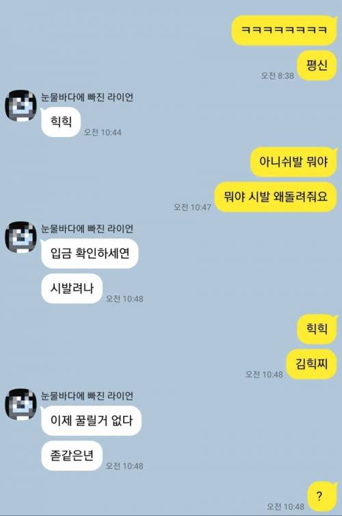 빌려준돈 제때 잘 갚는 친구새끼 특징.jpg