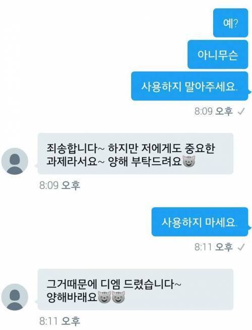 [빡침] 상상초월 답정너.gif