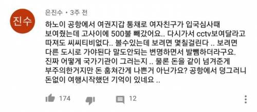 베트남의 심각한 도둑질과 바가지.jpg