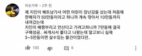 베트남의 심각한 도둑질과 바가지.jpg