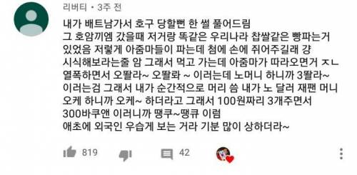 베트남의 심각한 도둑질과 바가지.jpg