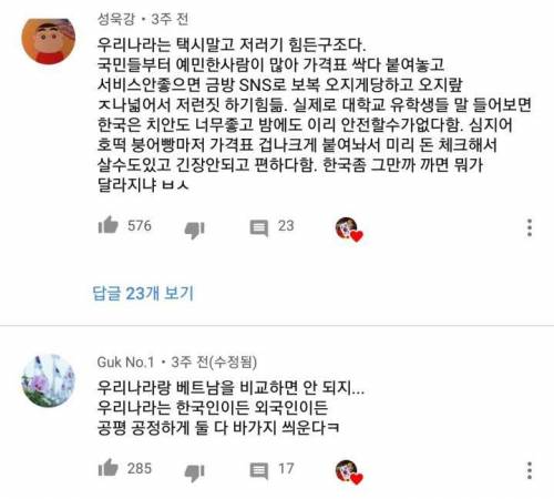 베트남의 심각한 도둑질과 바가지.jpg