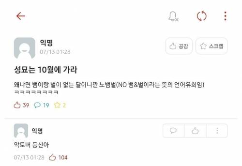 성묘는 10월에 가야하는 이유.jpg