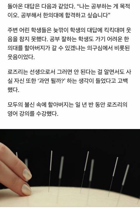 70대 할아버지의 한의대 합격기.jpg