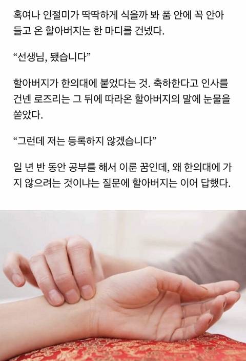 70대 할아버지의 한의대 합격기.jpg