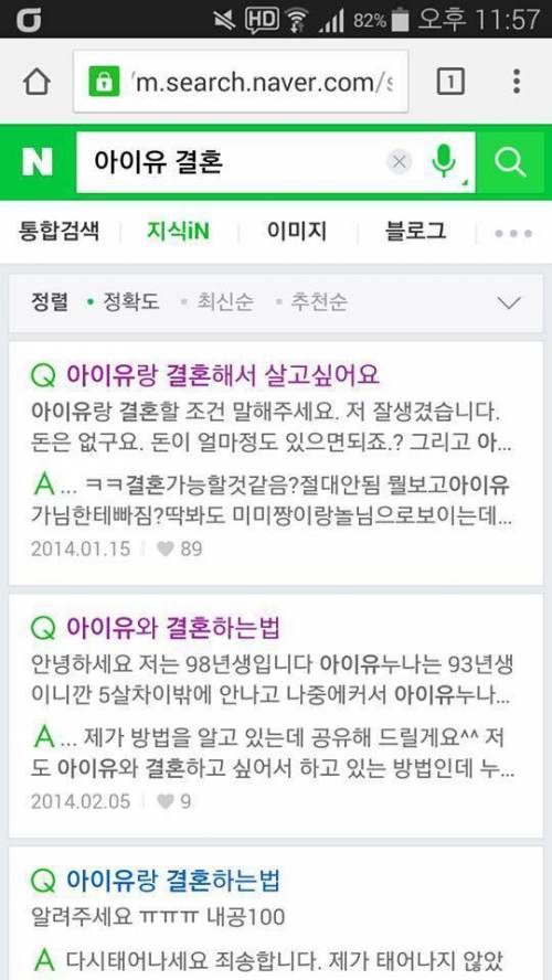 아이유랑 결혼하는 방법.kin