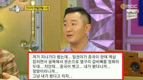 전국의 달건이들을 도발하는 안일권