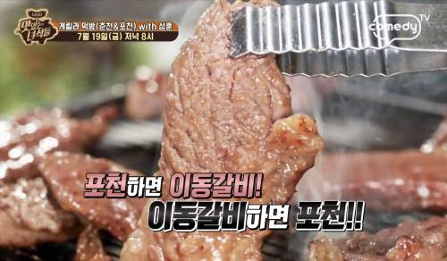 다음 맛녀석들  게스트.jpg