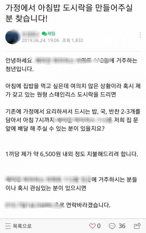 6,500원에 집밥구합니다..jpg