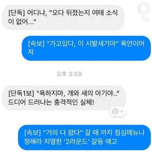 인싸들 사이에서 유행하는 문자.jpg