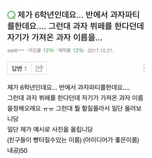 초등학교 6학년 뷔페 파티.jpg