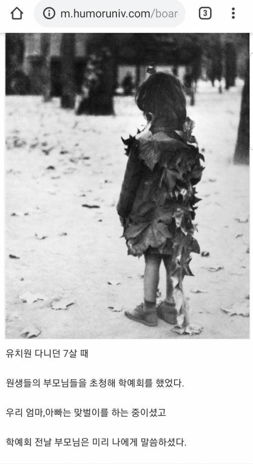 외로움을 알게 된 순간.jpg