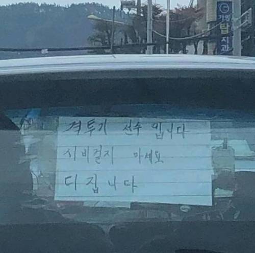 차량뒤에 붙은 경고문 수준.jpg