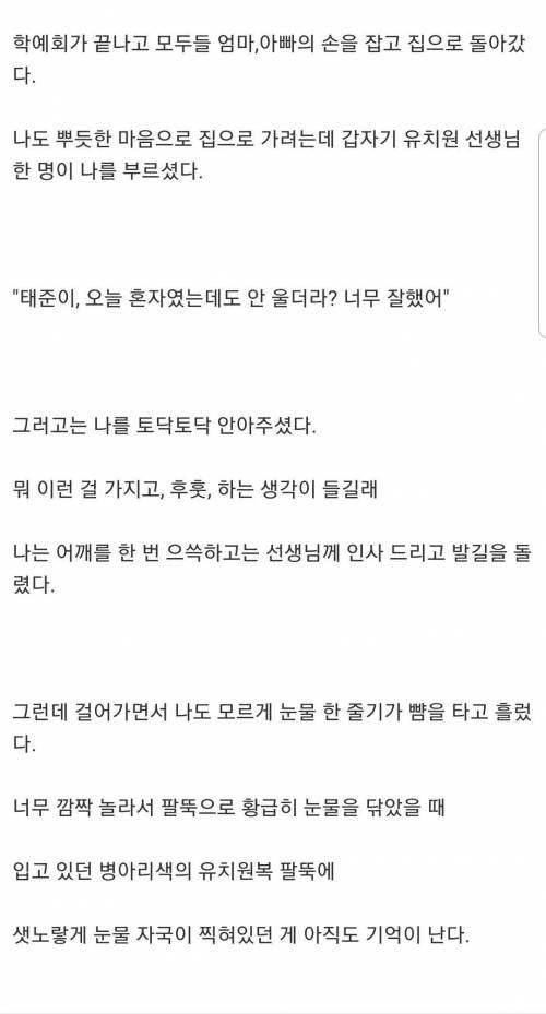 외로움을 알게 된 순간.jpg