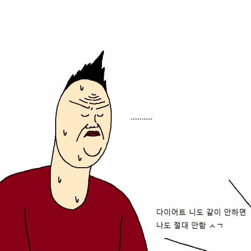 [스압] 고양이랑 같이 다이어트하는 만화.jpg