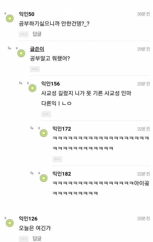 난 성적 안 좋은 애들 이해가 안가.instiz