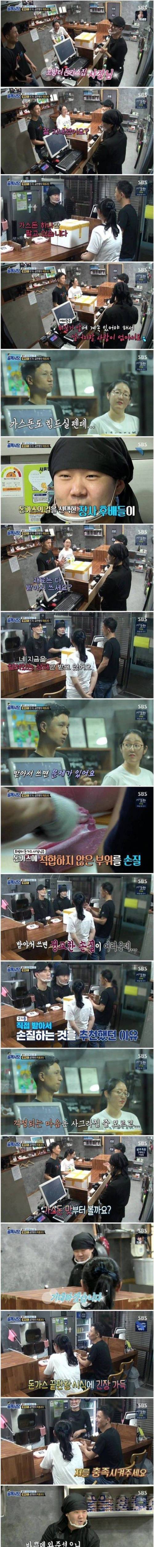 [스압] 포방터 돈까스 사장님.jpg