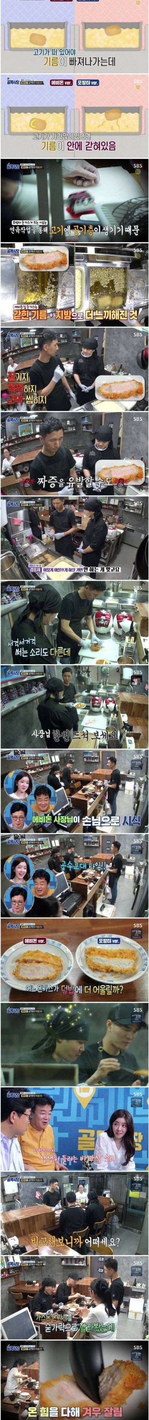 [스압] 포방터 돈까스 사장님.jpg