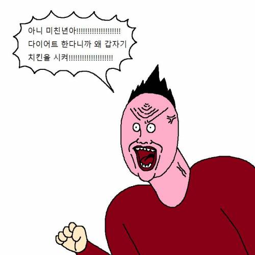 [스압] 고양이랑 같이 다이어트하는 만화.jpg