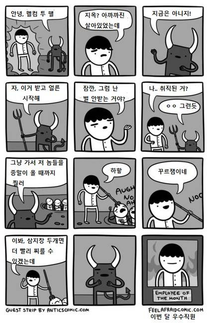 냉혹한 사탄의 세계.jpg