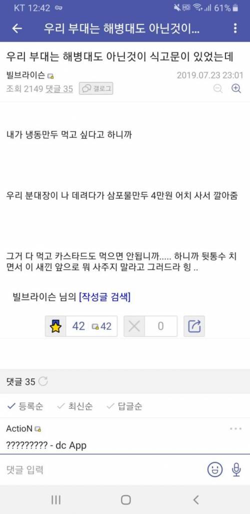 냉혹한 군대 식고문.jpg