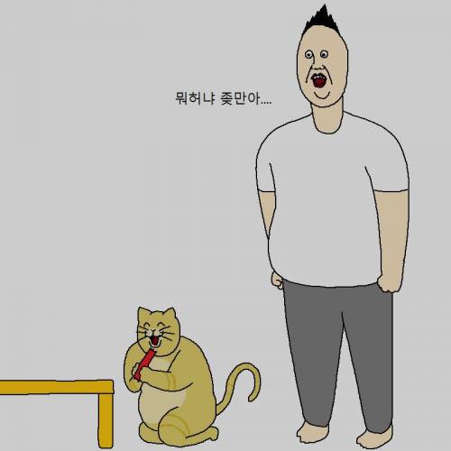 [스압] 고양이랑 같이 다이어트하는 만화.jpg