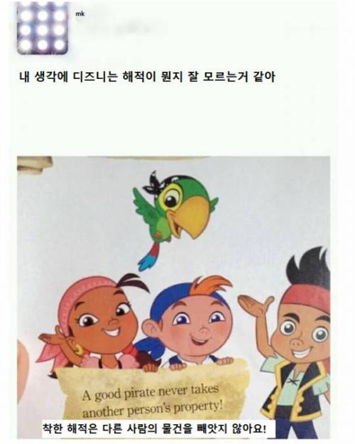 착한 해적.jpg