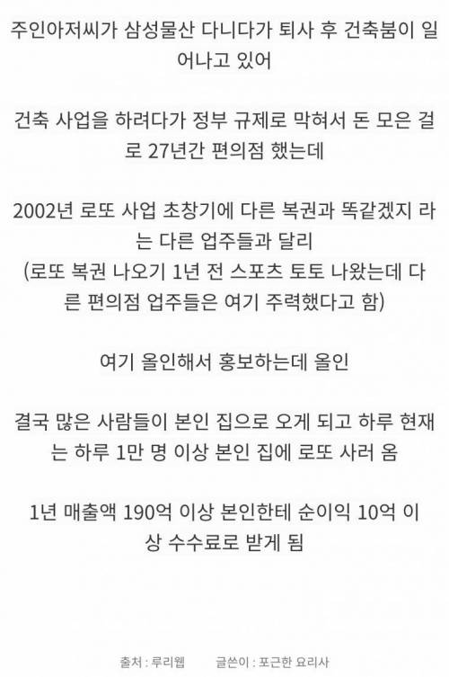 월 매출 16억 사장님.jpg