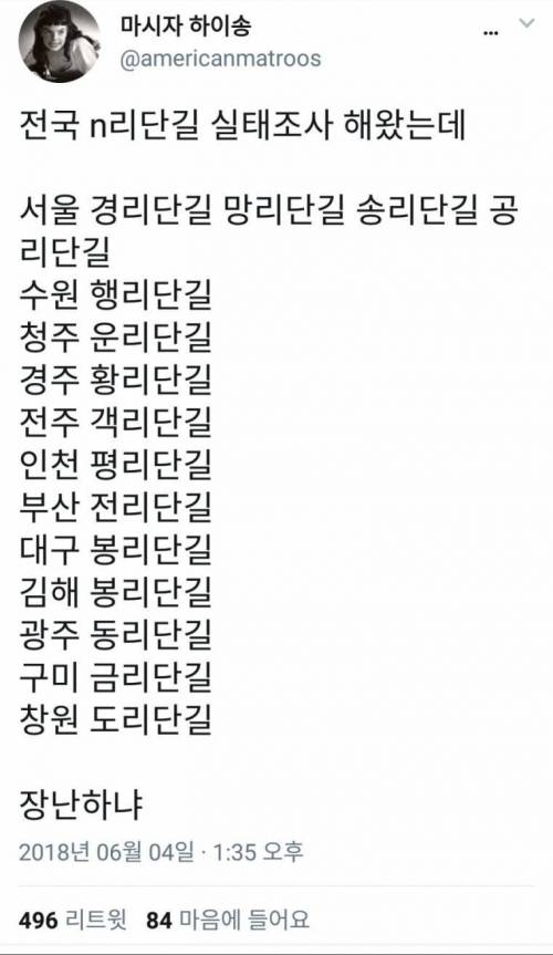 전국 n리단길 실태조사.jpg