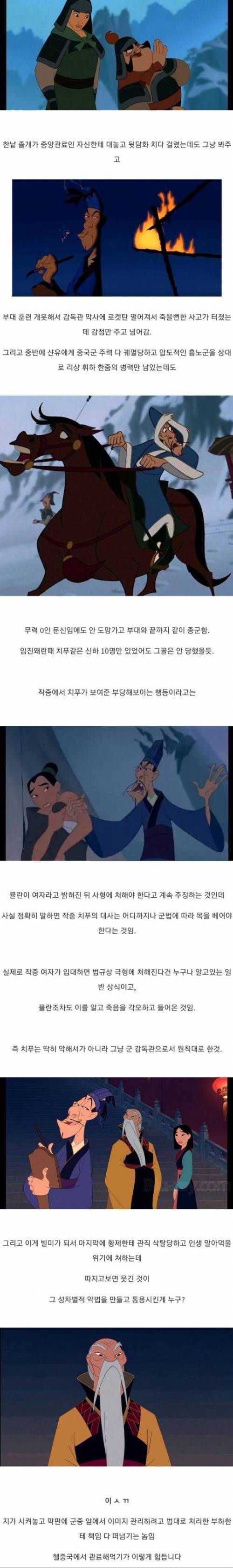 [스압] 뮬란 악역 재평가.jpg