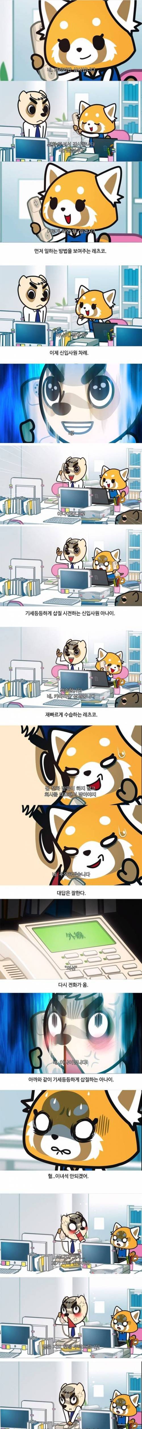 [스압] 무서운 신입사원.jpg