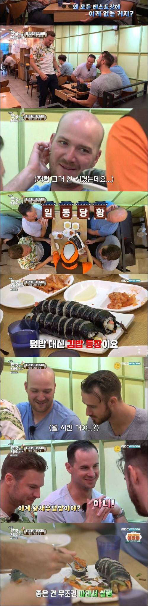 [스압] 외국인들 김밥천국탐방기.jpg