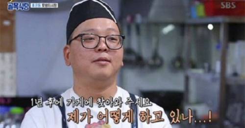 골목식당....치트키 사용...jpg