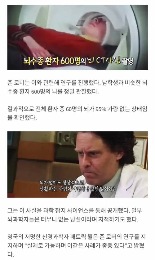 뇌가 없는 우등생.jpg