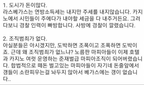 의외로 치안이 좋은 미국동네.jpg