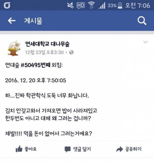 어느 대학 학생식당의 밥도둑 .jpg