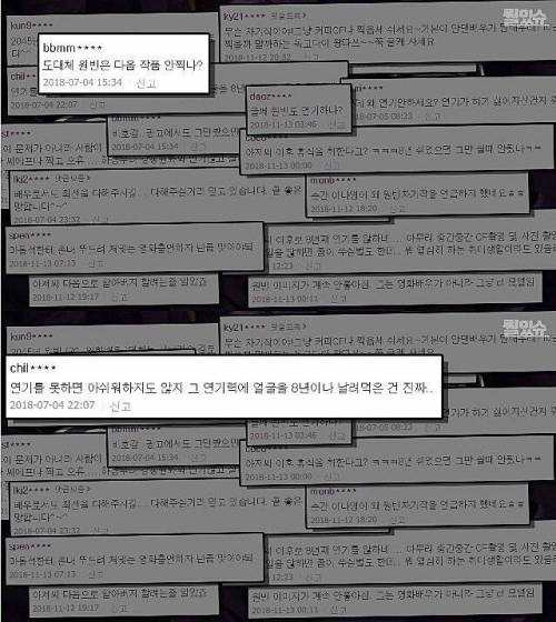 [스압] 원빈이 9년 동안 작품을 못찍은 이유.jpg