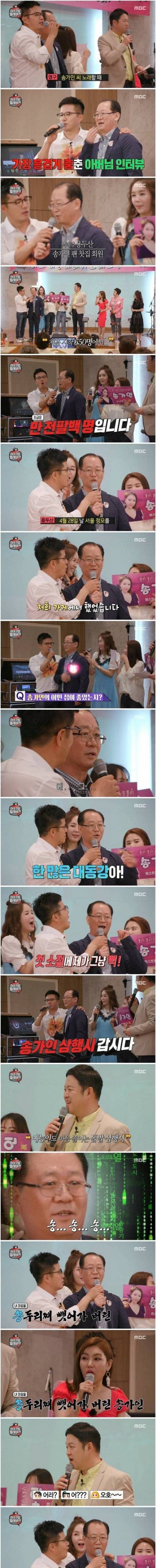 [스압] 송가인 팬클럽 회원의 삼행시.jpg