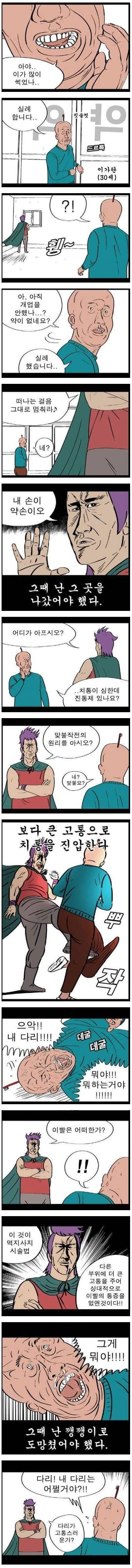 [스압] 귀귀한테 개보린광고 맡긴 결과