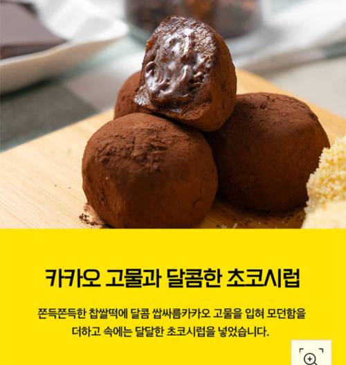 요즘 나오는 떡들.jpg