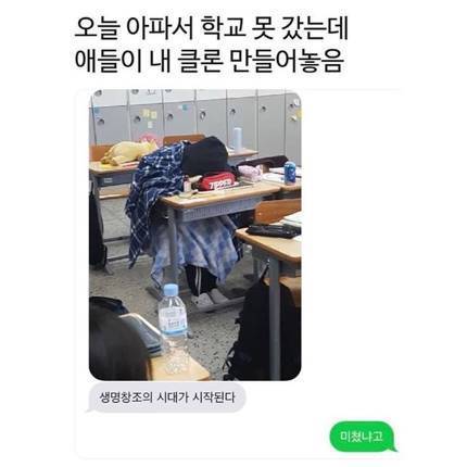 한국 여고생 결국 인간 복제에 성공.jpg