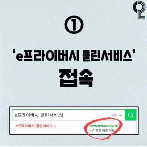 불필요한 웹사이트 한방에 탈퇴하는 방법