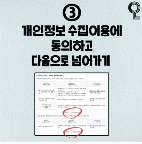 불필요한 웹사이트 한방에 탈퇴하는 방법