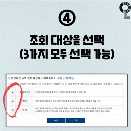 불필요한 웹사이트 한방에 탈퇴하는 방법