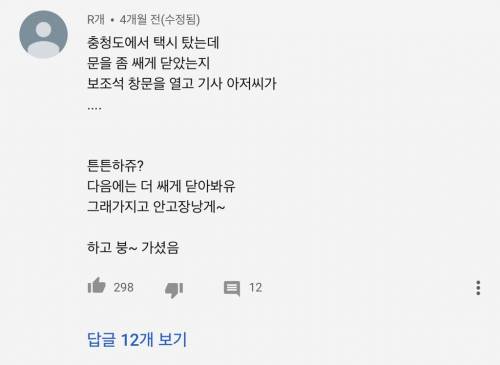 유쾌한 충청도 사람들.jpg